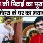 Who slapped Rekha, took off her slippers and beat her in Vinod Mehra's house