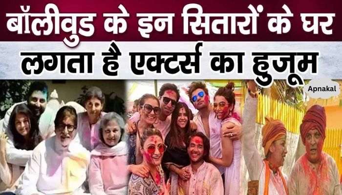 A fair is organized at the homes of these Bollywood stars on Holi