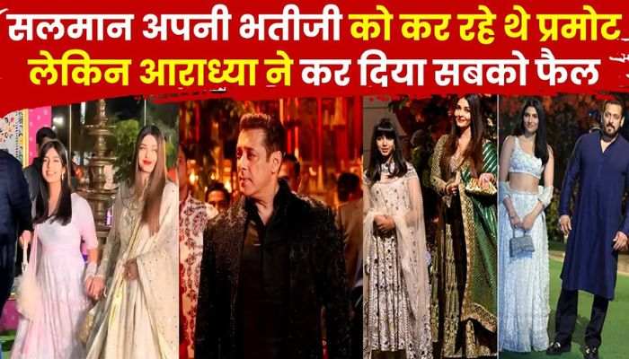 Aaradhya overshadows Salman, her habits are a copy of Aishwarya