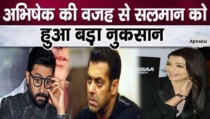 Abhishek Bachchan gave a big shock to Salman Khan