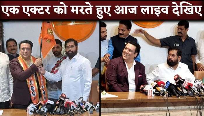 Actor Govinda Joins Shiv Sena In Mumbai But There Is Sad A Story Behind