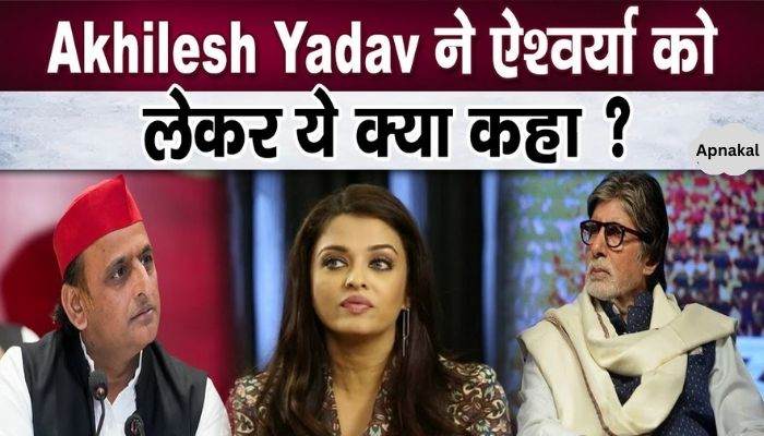 After Rahul, Akhilesh said this big thing about Aishwarya, created a big uproar