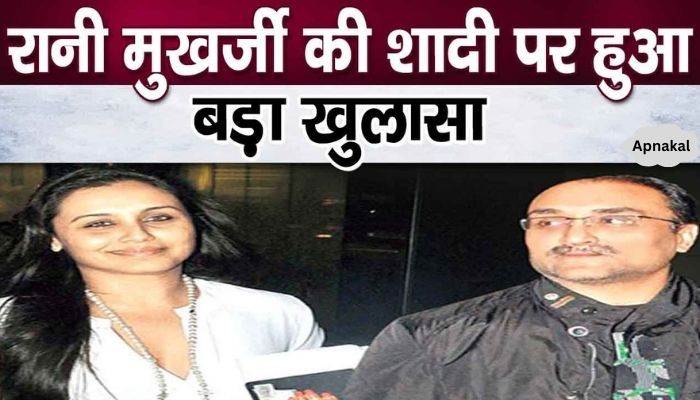 After years of marriage, Rani Mukherjee made a big revelation about her marriage