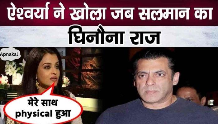 Aishwarya Rai Bachchan speaks on hatred due to this scary behavior of Salman Khan