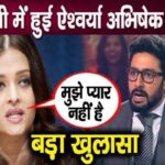 Aishwarya was not in love with Abhishek, the marriage was forced