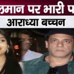 Aishwarya's daughter Aaradhya Bachchan overshadows Salman amid Ambani family