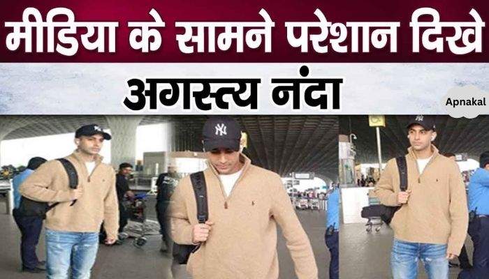 Amitabh Bachchan's grandson Agastya Nanda looked sad in front of the media at the airport