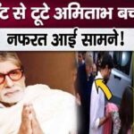 Amitabh Bachchan's hatred after accident comes to the fore