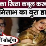 Amitabh's condition worsens when he talks about his relationship with Rekha, Jaya will