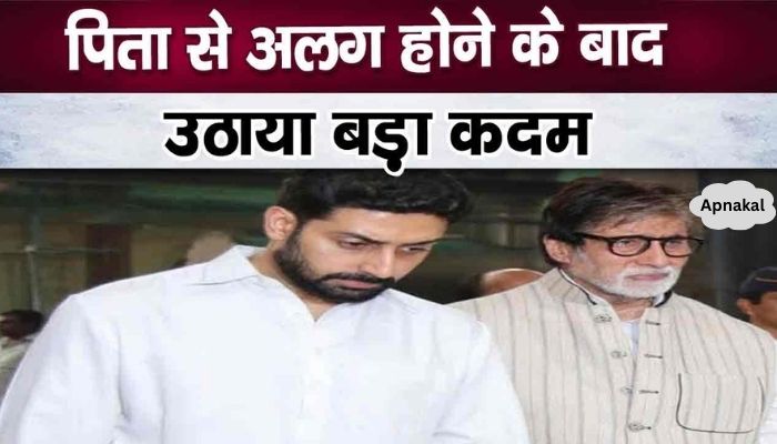 Apart from leaving Amitabh's 'Jalsa', Abhishek Bachchan's big step