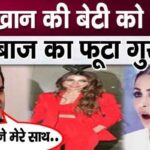 Arbaaz Khan said this big thing about wife Shura Khan's daughter and first husband