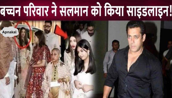 Bachchan family behaved like this after seeing Salman in Ambani's party