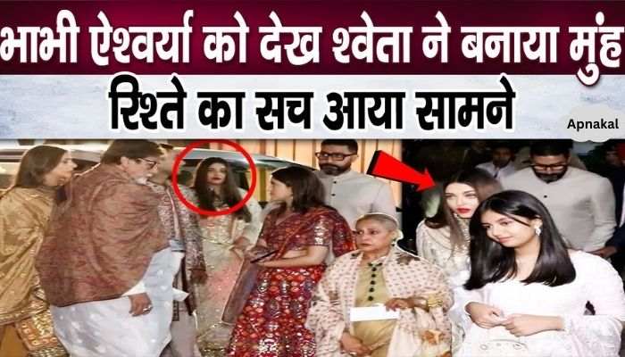 Bachchan family divided into two parts in Ambani party