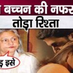 Because of this, Rani Mukherjee became a victim of Jaya Bachchan's hatred