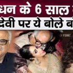 6 years after her death, another painful revelation by husband Boney about Sridevi