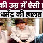 Fans were upset after seeing the condition of actor Dharmendra at the age of 88