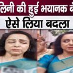 Hema Malini got angry after being insulted