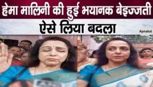 Hema Malini got angry after being insulted