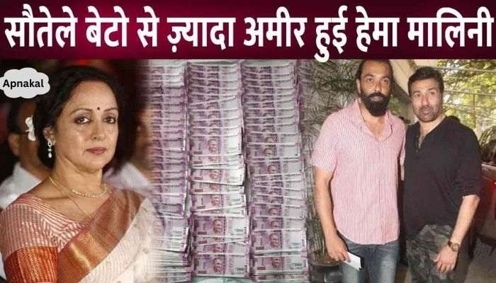 Hema Malini turns out to be richer than her step sons, net worth will blow your mind