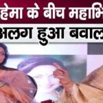 Jaya Bachchan- Hema Malini's revelation different from Mahamuqabala