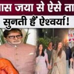 Jaya Bachchan taunts daughter-in-law Aishwarya so much about granddaughter Aaradhya