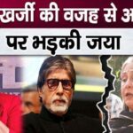 Jaya gets angry at Amitabh Bachchan because of Rani Mukherjee