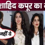 Jhanvi-Sara along with Amitabh's granddaughter became victims of Shahid Kapoor's anger