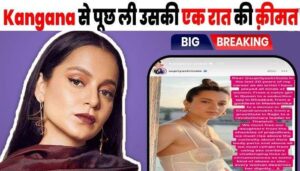 Kangana got bad welcome as soon as she entered politics