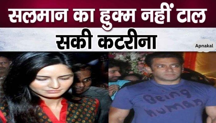 Katrina Kaif took this big step on the advice of Salman Khan