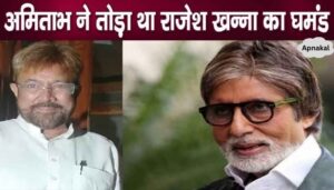 Know why Rajesh Khanna kneeled before Amitabh Bachchan