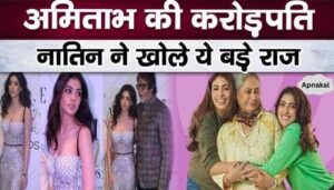 Millionaire granddaughter Navya reveals these big secrets of Jaya Bachchan