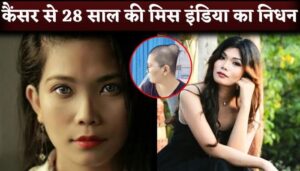 Miss India 2017 Rinky Chakma Dies at 28 After Prolonged Battle With Cancer