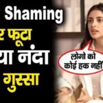 Navya Nanda got angry on 'body shaming', said this in anger in front of everyone