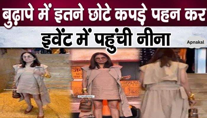 Neena Gupta got trolled for her clothes, fans said such things...