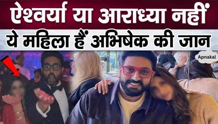 Neither Aishwarya nor Aaradhya, Abhishek Bachchan considers this woman as his world