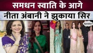 Nita Ambani's unique gift to Isha Ambani's mother-in-law