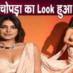 Priyanka Chopra's new look created a stir as soon as she came to India