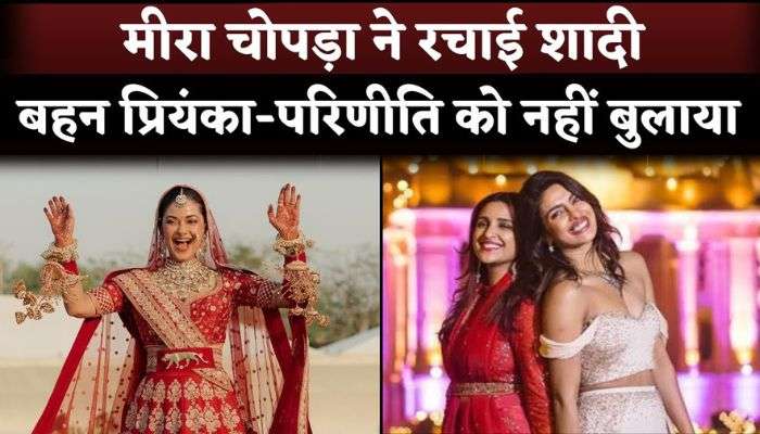 Priyanka- Parineeti's Sister Meera Chopra Marries Rakshit Kejriwal But Not Invited Her Sisters