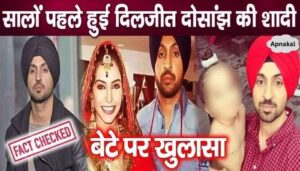 Punjabi singer Diljit Dosanjh got married secretly years ago