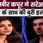 Ranbir Kapoor publicly made fun of Anushka Sharma