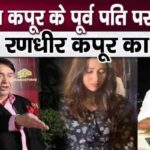 Randhir Kapoor gets furious at daughter Karisma's ex-husband