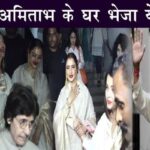 Rekha gave this special gift to Aishwarya-Aaradhya Bachchan