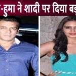 Salman Khan and Huma Qureshi's shocking statement regarding marriage