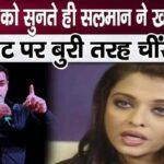 Salman Khan hates this song, has connection with EX Aishwarya