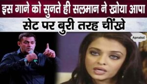 Salman Khan hates this song, has connection with EX Aishwarya