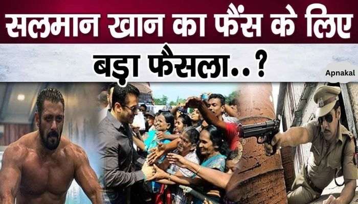 Salman Khan made a big announcement for fans