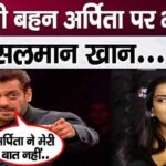 Salman Khan said a big thing about sister Arpita, got angry...