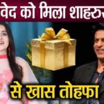 Shahrukh Khan gave this wonderful gift to Urfi Javed