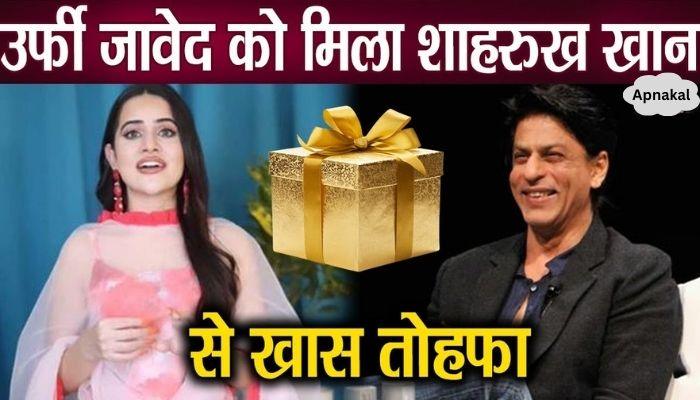 Shahrukh Khan gave this wonderful gift to Urfi Javed