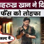 Shahrukh Khan's big decision for his fans